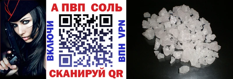 A PVP Соль  Купить закладки  Белая Холуница 