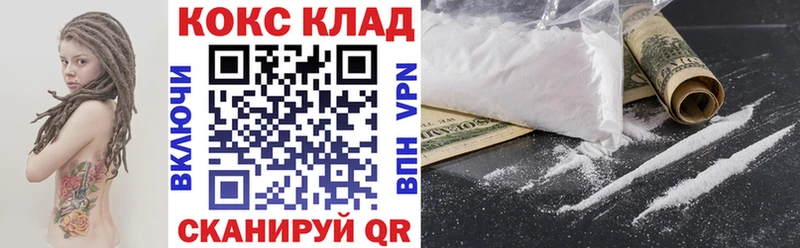 Cocaine Fish Scale  Купить  Белая Холуница 