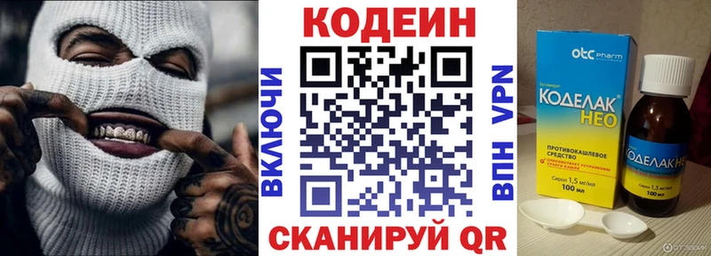 Кодеиновый сироп Lean Purple Drank  Купить закладки  Белая Холуница 