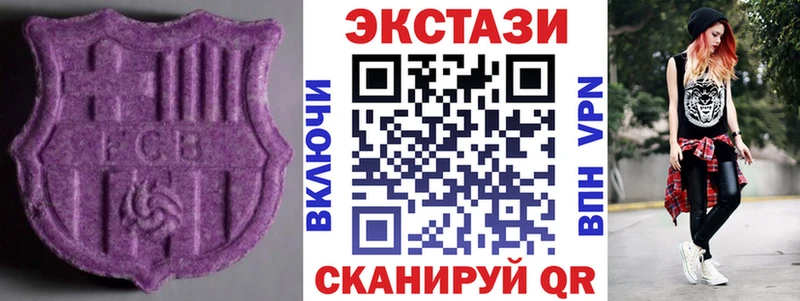 ЭКСТАЗИ MDMA  Купить  Белая Холуница 
