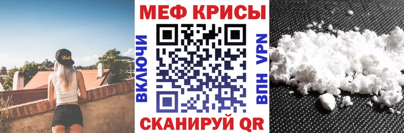 Мефедрон кристаллы Белая Холуница